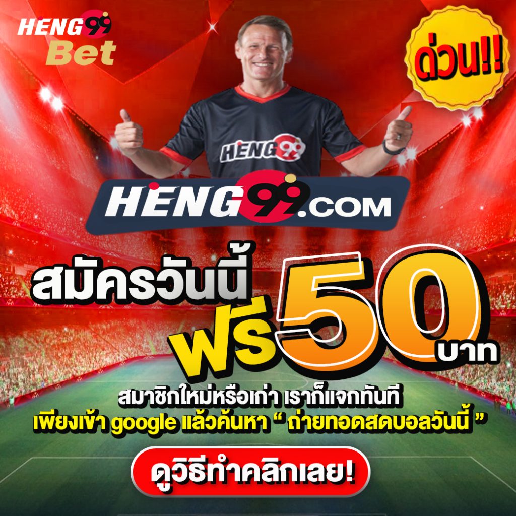 แจกเครดิตฟรี - showlek