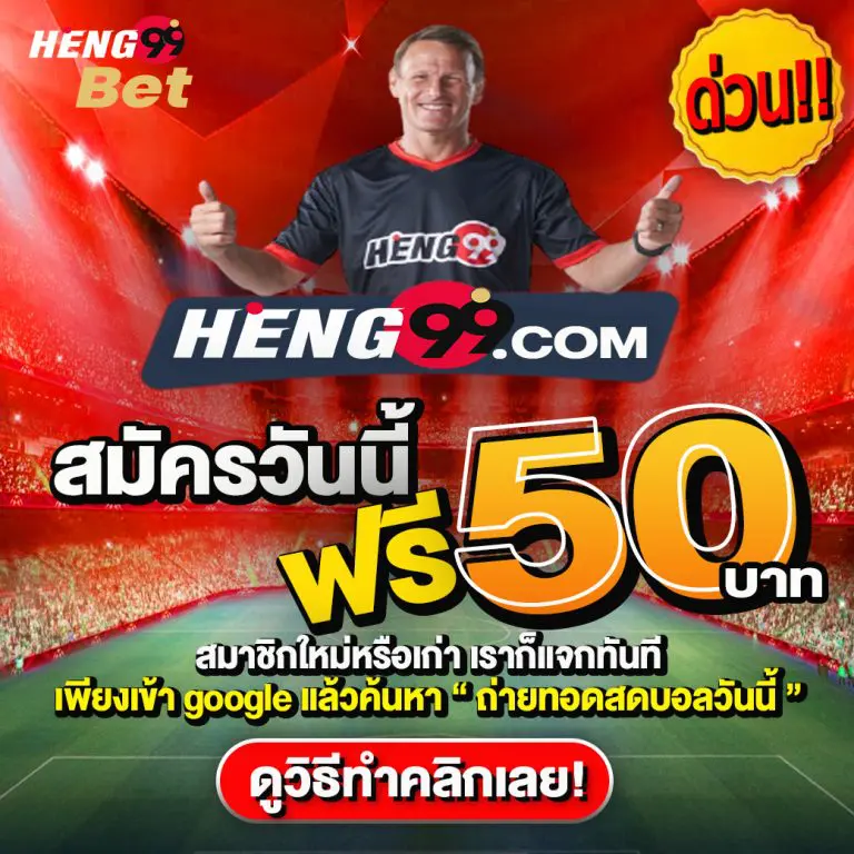 โปรดีแจกฟรี-showlek