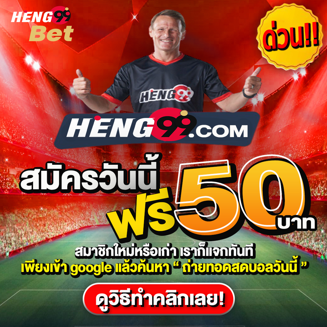 เลขอู๋บางบอน