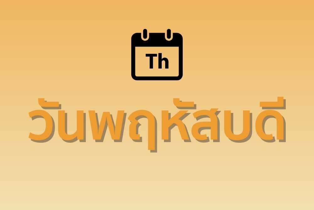 ดูดวงวันนี้ โชค ลาภ 2566