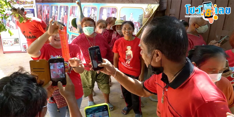 ส้มฉุนให้เลข