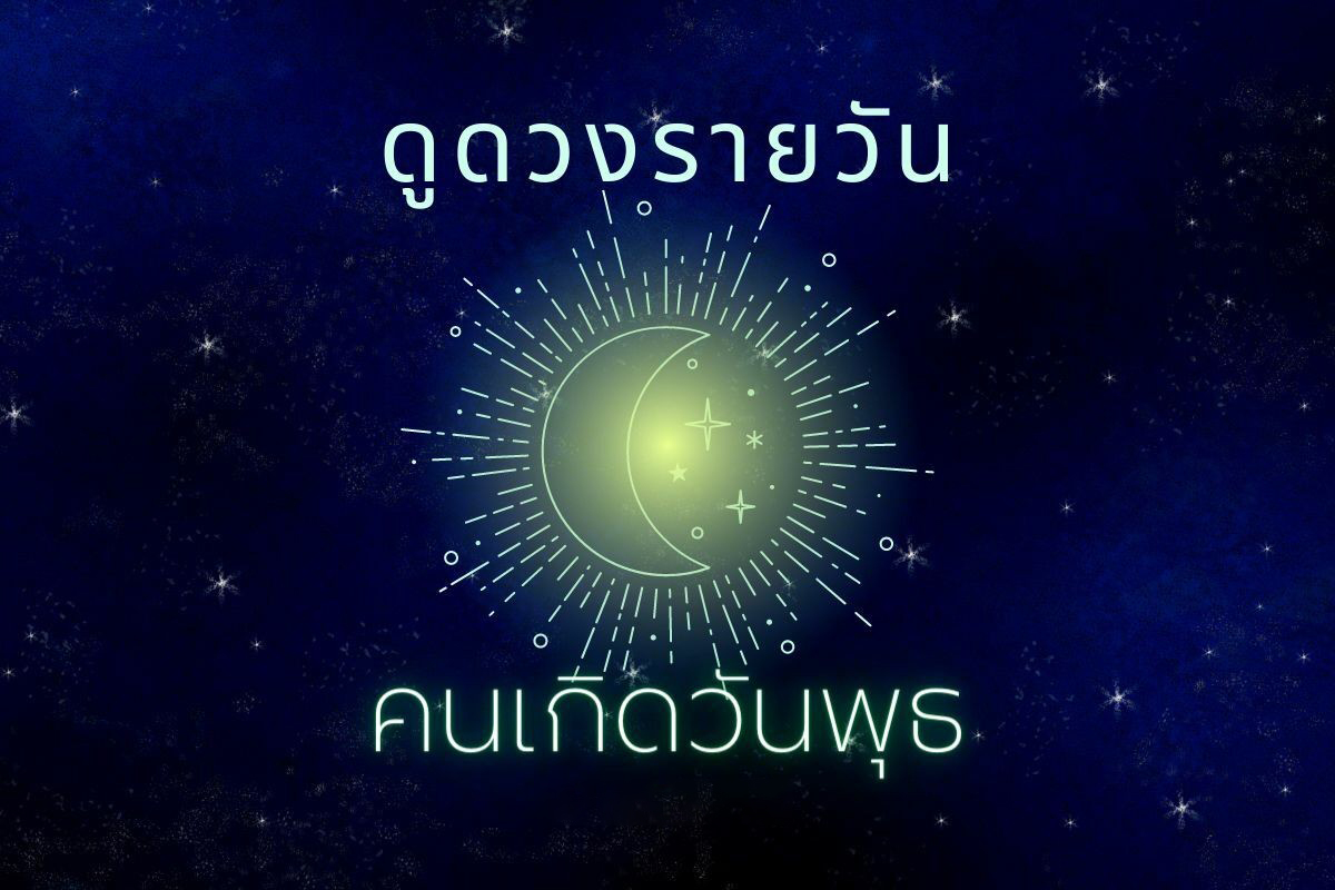  ดูดวงรายวันไพ่ยิปซี
