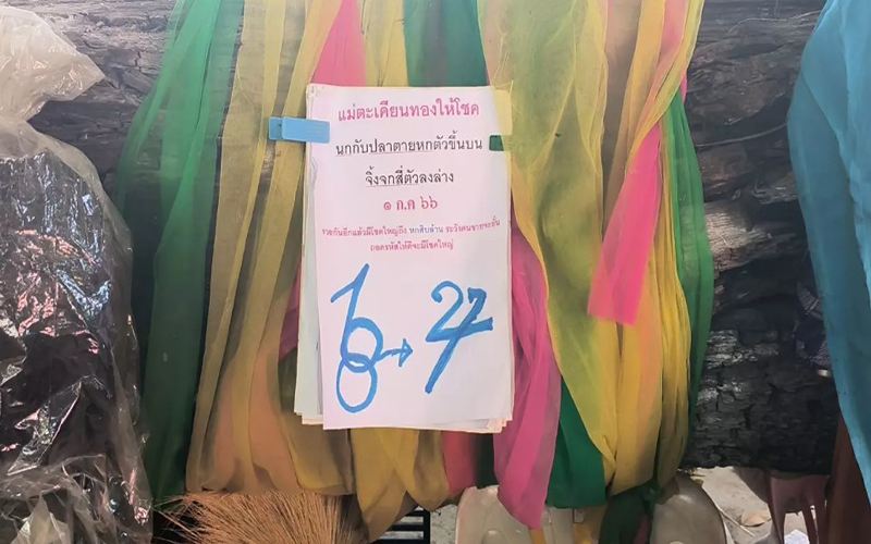 เลขเด็ดแม่ศรีมณีทอง-showlek.com