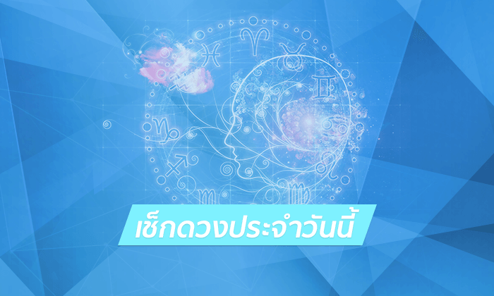 ดวงวันนี้ 23/06/66