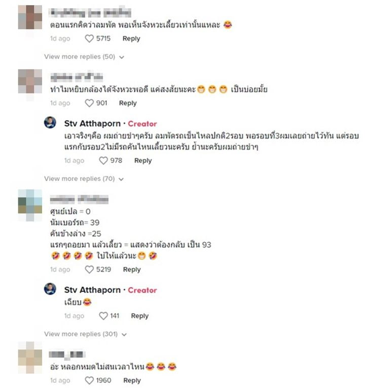 ข่าววีลแชร์ขยับเอง เลขเด็ด-showlek