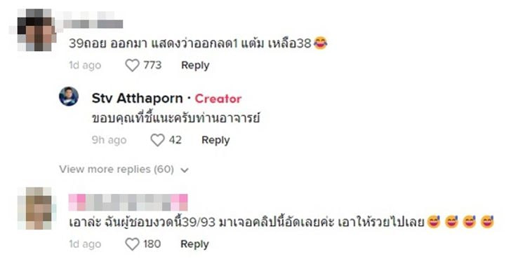 รถเข็นวีลแชร์-showlek