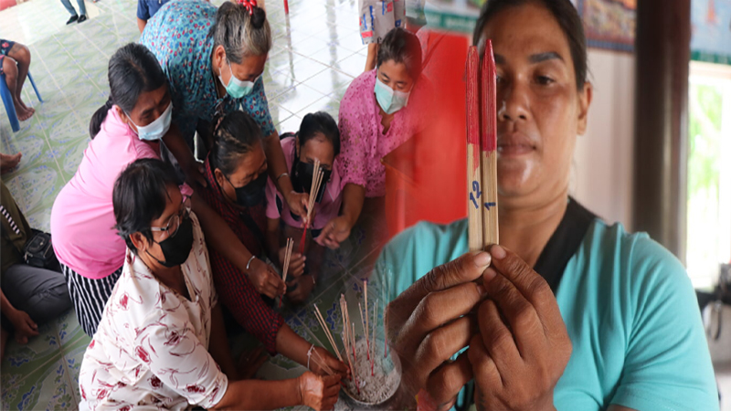 วิธีขอหวย ให้ถูก