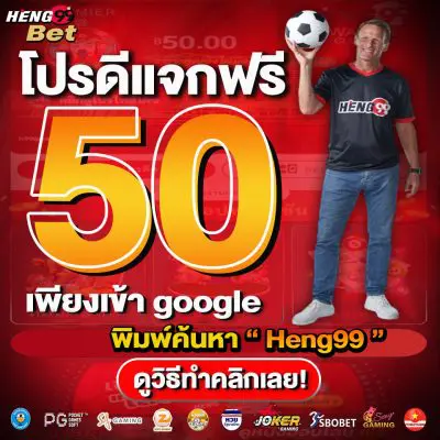 เครดิตฟรี-showlek