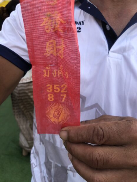 พิธีบวงสรวงพระรูปเหมือน