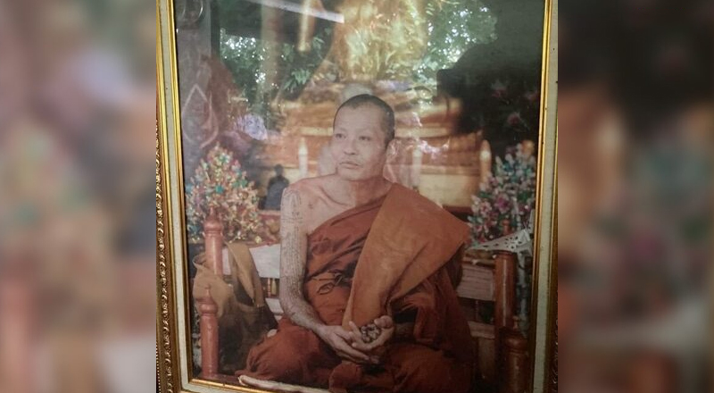 หลวงพ่ออิ่นคำ