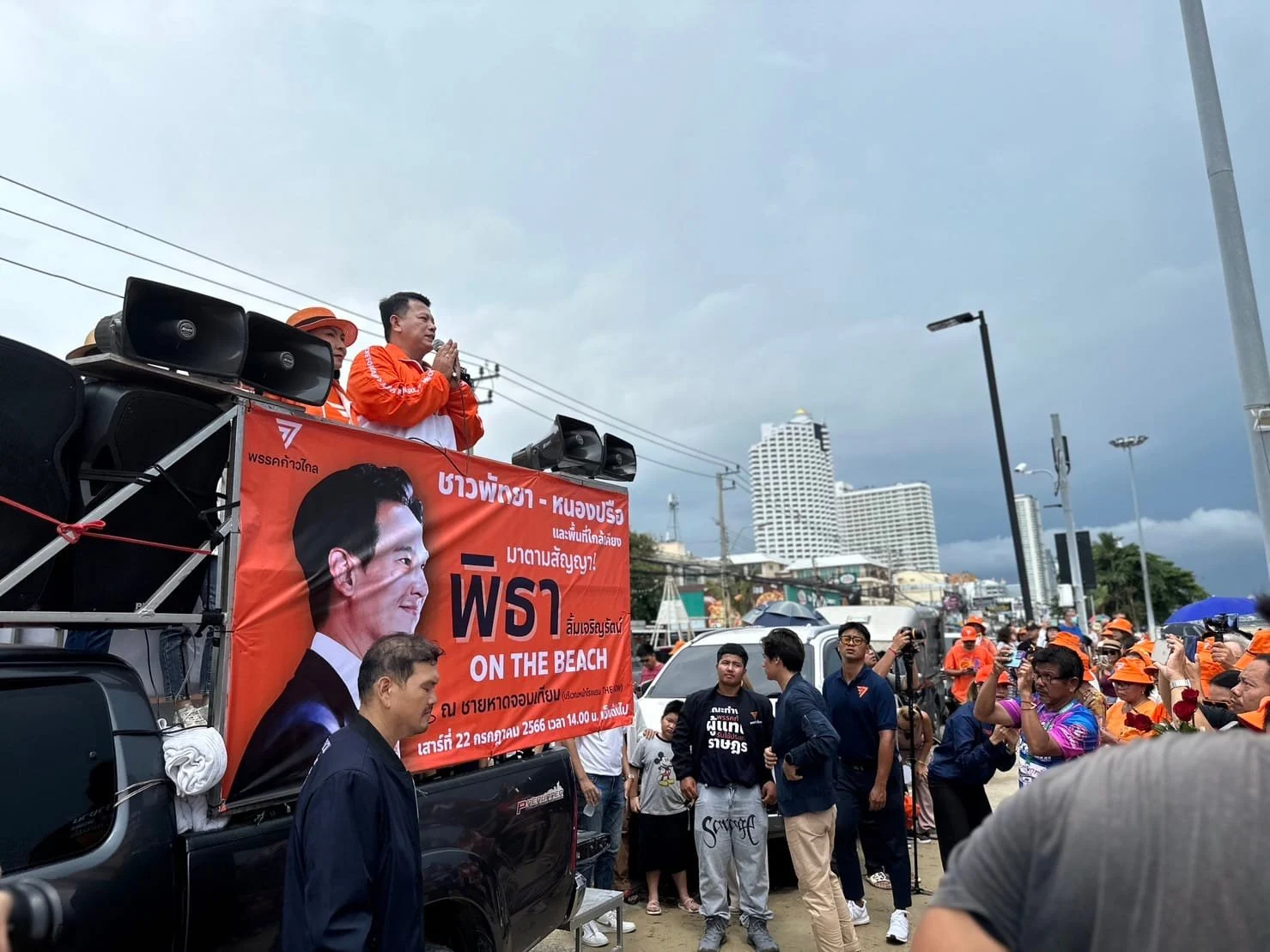 แห่ส่องทะเบียนรถ ‘พิธา’