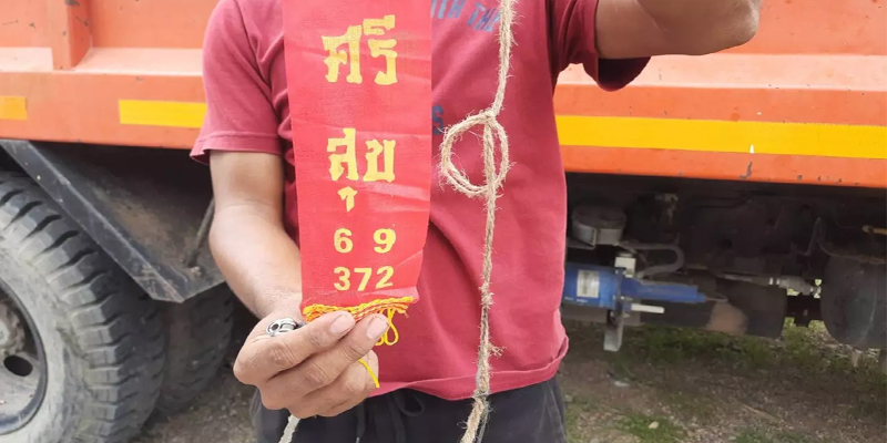 เลขเด็ด