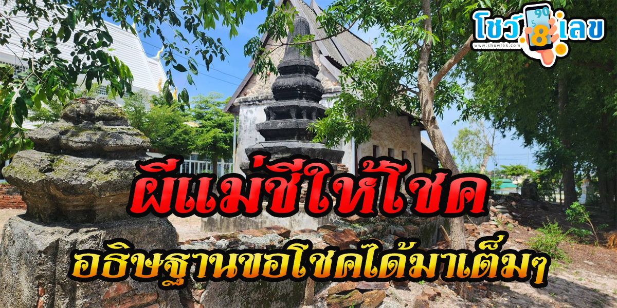 สาวสายบุญขนลุก แม่ชีพาไปส่งที่โบสถ์ รู้ทีหลังไม่ใช่คน อธิษฐานขอโชคได้มาเต็มๆ