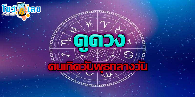 ดูดวงวันนี้