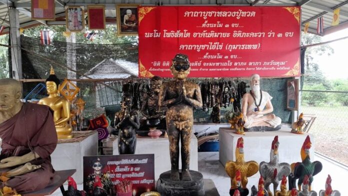 ส่องเลขไอ้ไข่