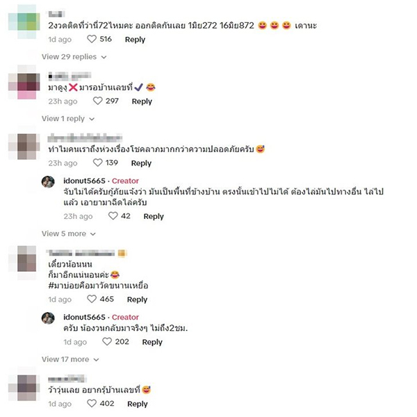 น้องงูเหลือม