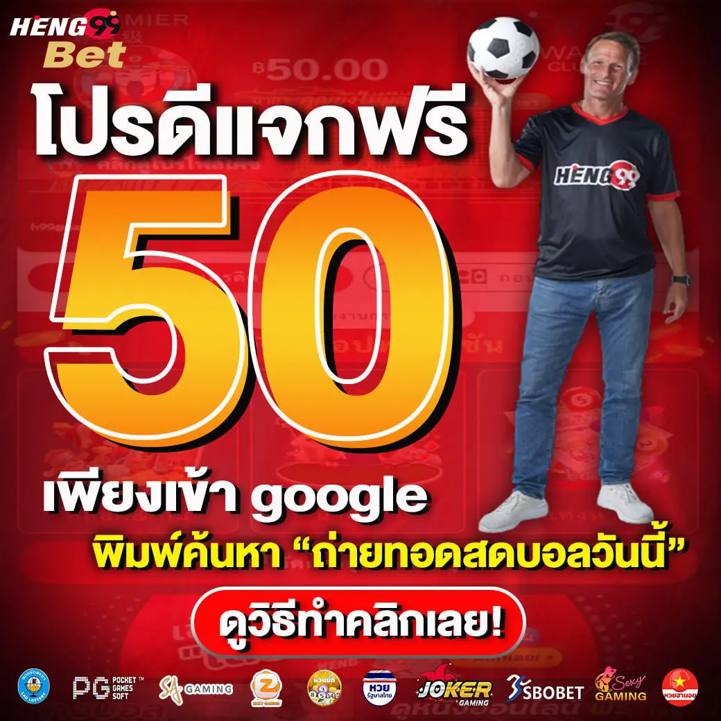 เครดิตฟรี-showlek
