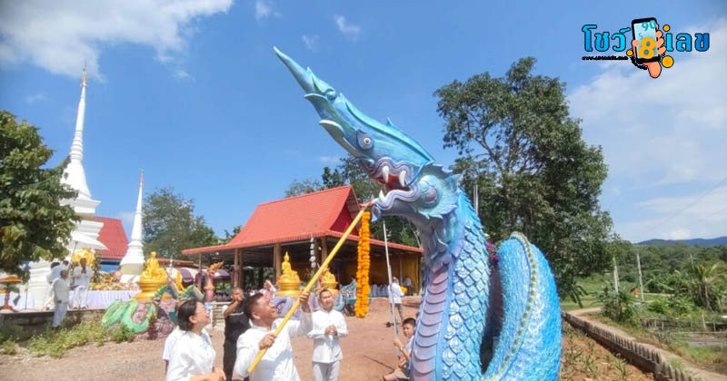 เปิดเมืองพญานาค