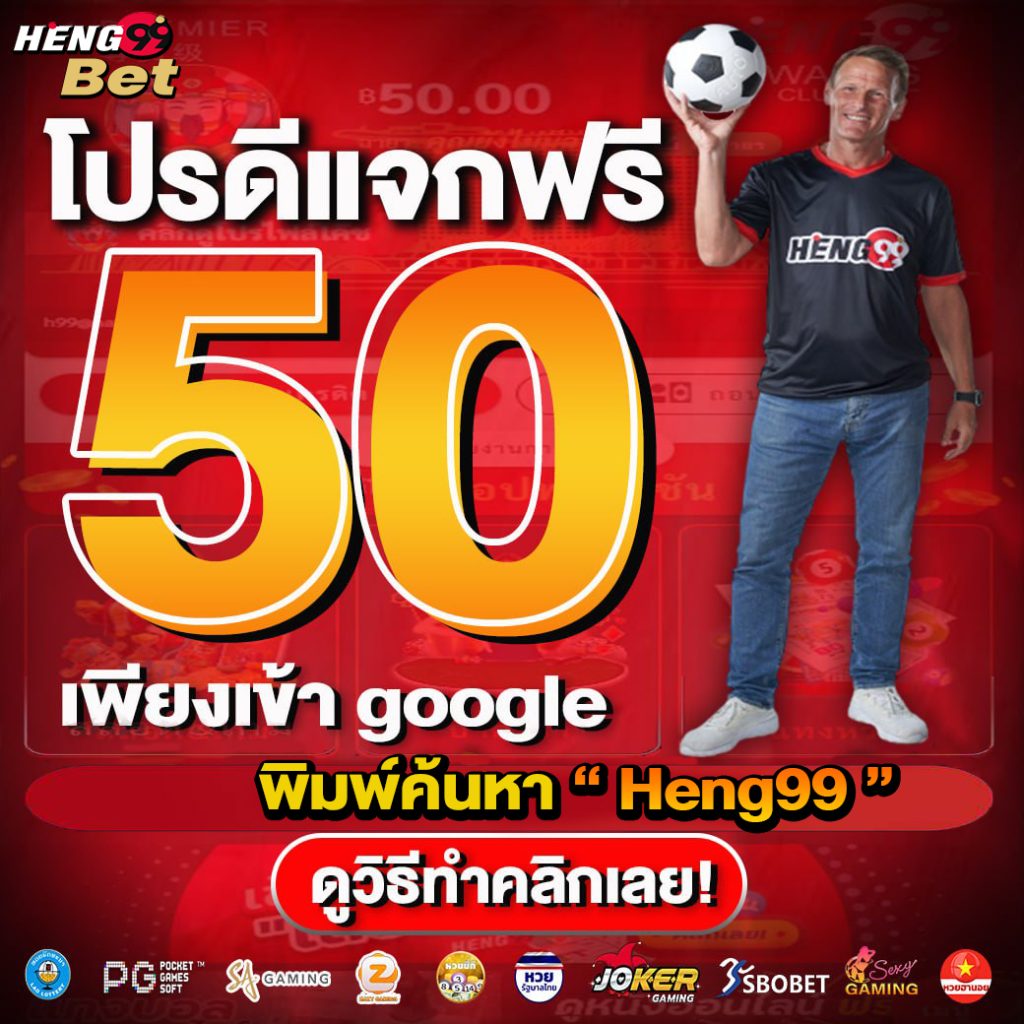 แจกเครดิตฟรี - showlek