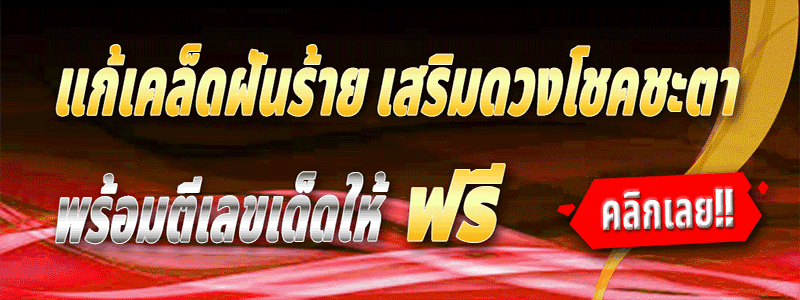 ดวงประจำวันที่ 26/10/66 - "Daily horoscope for 26-10-66"