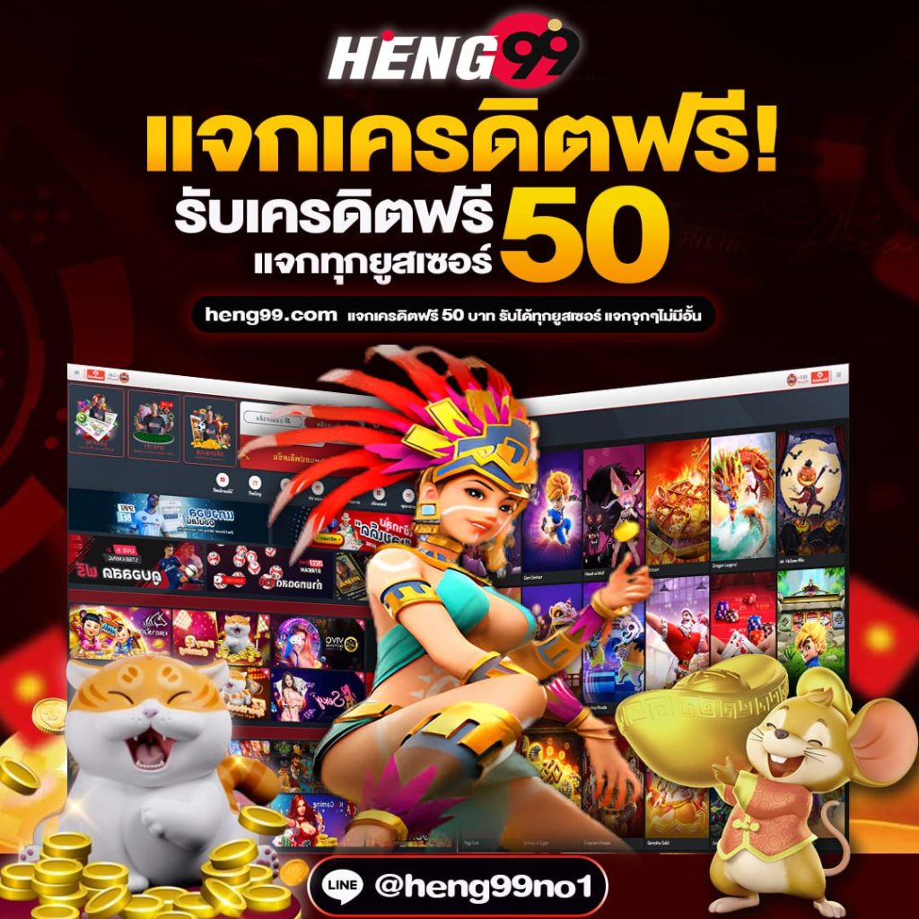 โปรเครดิตฟรี50-'Free credit promotion 50"