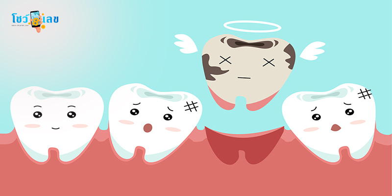 ฝันว่าฟันผุเป็นโพรง-"Dreaming of a cavity in your tooth"