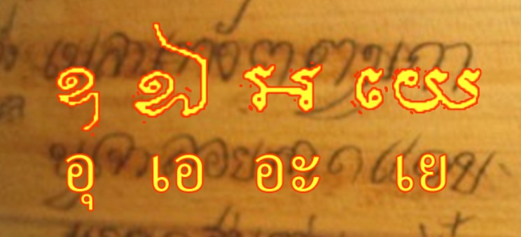 คาถาชนะพนัน-"Spell to make money for gambling"