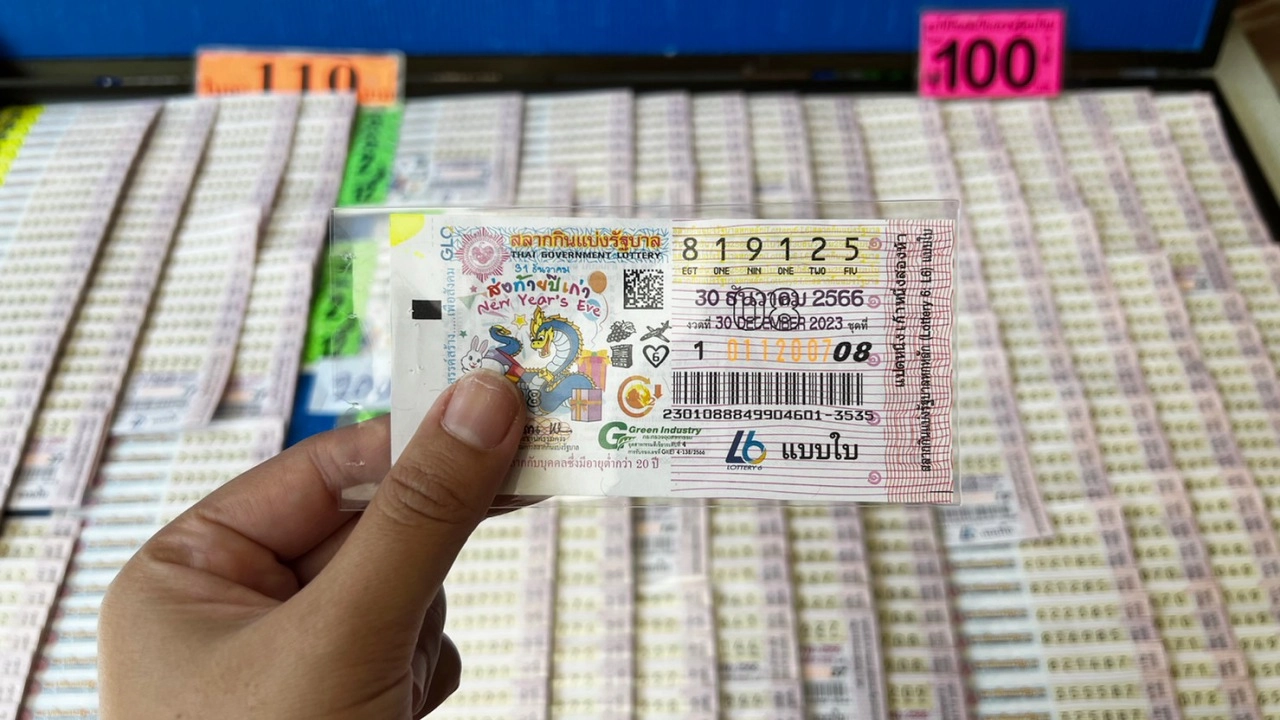 ตรวจหวยย้อนหลังปี66-''Check lottery numbers from past years 66''