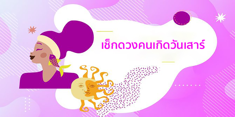 ดูดวงวันนี้ 30/12/66-''Daily horoscope line''