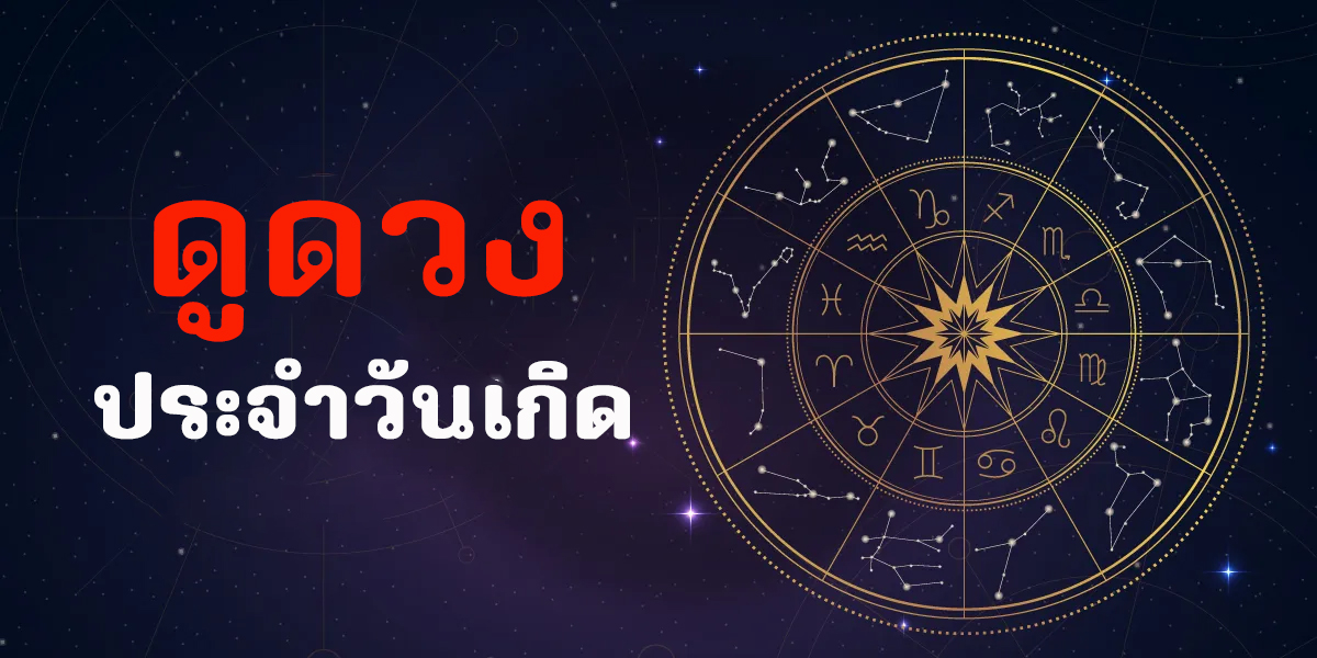 ไพ่ยิปซีทำนายดวงชะตา -"Gypsy card fortune telling"