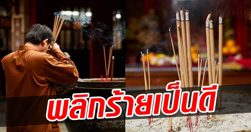 วิธีจุดธูป9ดอก-"How to light 9 incense sticks"