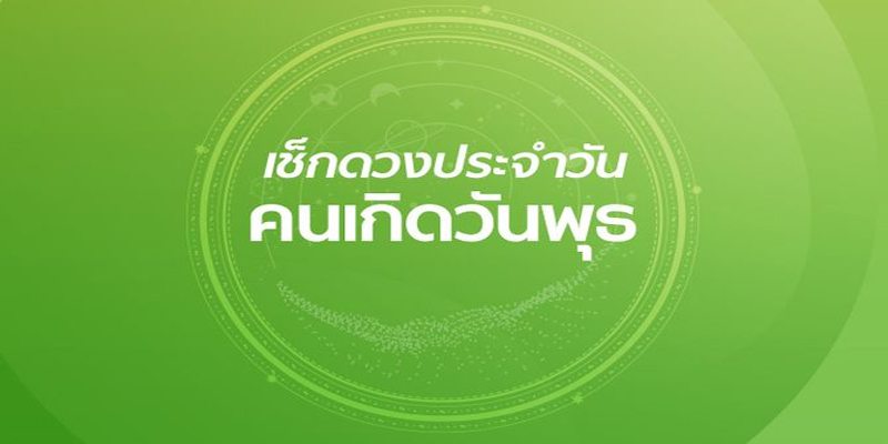 ดูดวงความรัก-"Love horoscope"