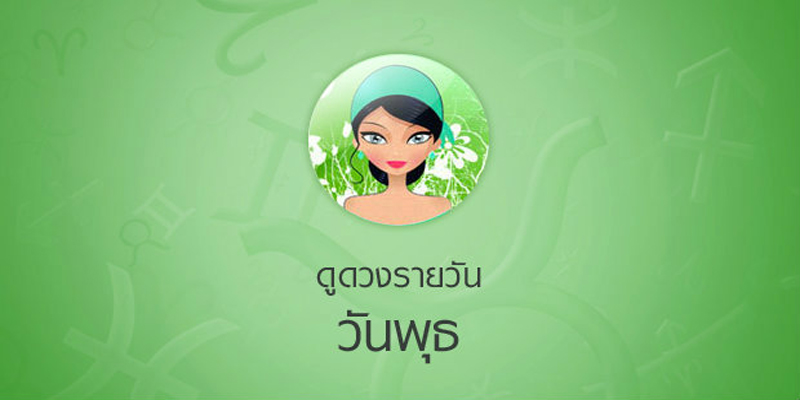 คนเกิดวันที่ 7-"People born on the 7th"