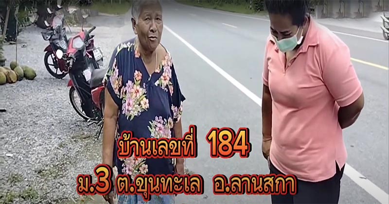 งู กัด ตัว เอง ตาย เลข เด็ด - " Snake bites itself and dies. Lucky number. "