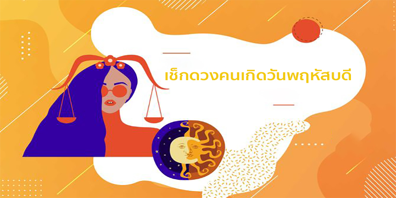 ดูดวงรายสัปดาห์-''Weekly horoscope''