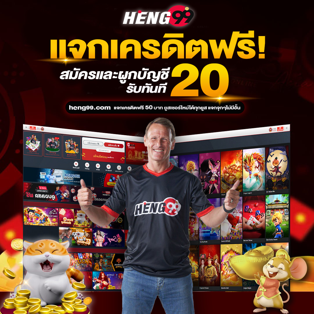 free credit20baht