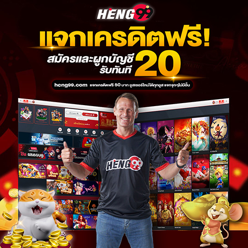 get free credit 20baht
