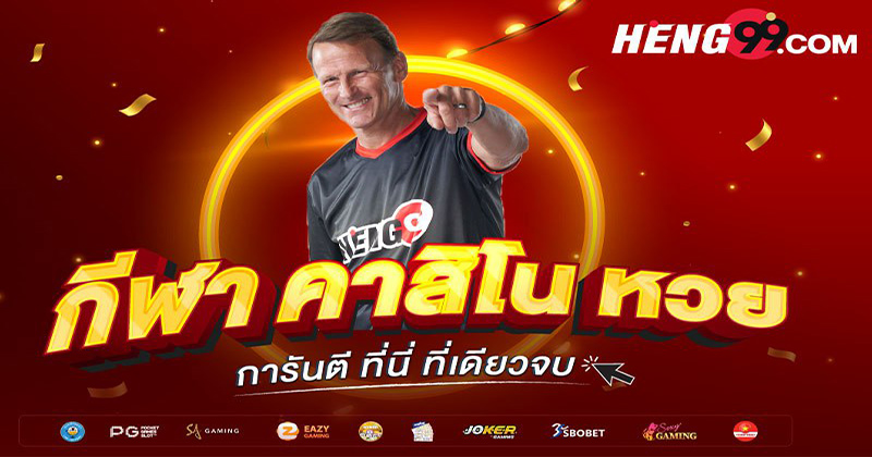 online gambling website 