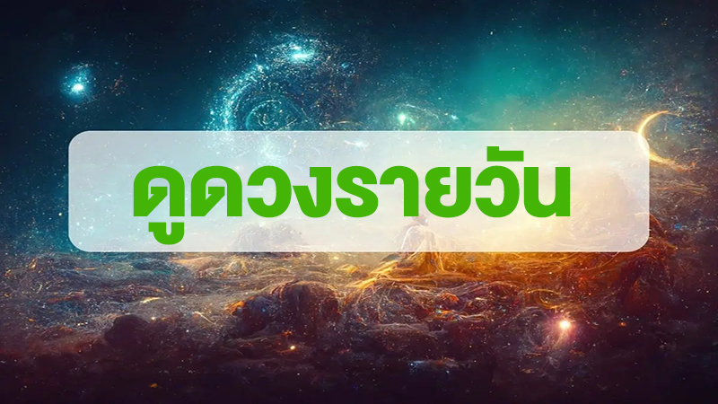 Day since 17 02 2566 กี่ วัน-"Day since 17 02 2023 how many days"