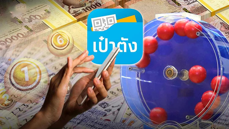 สลากดิจิทัล 16 ก.พ.67-"Digital lottery 16 Feb. 2024"