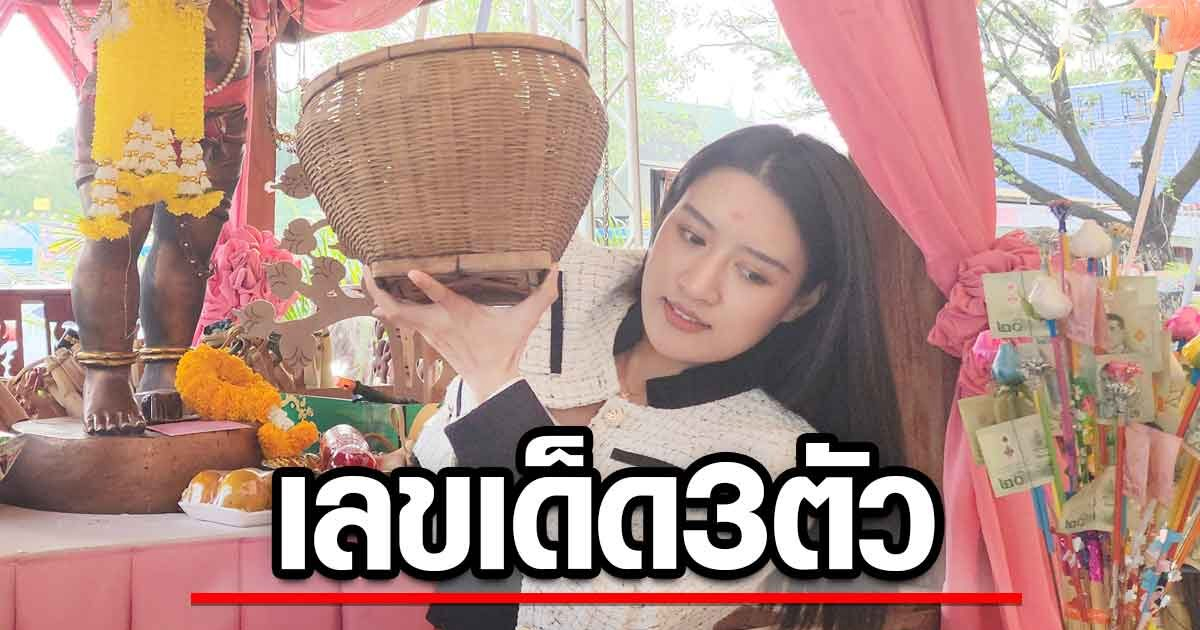 น้องเก้าเลิฟเลิฟ เลขเด็ด-"Nong Kao Love Love lucky number"