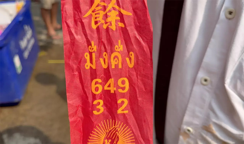 เลขเด็ด หางประทัด-"Lucky number"