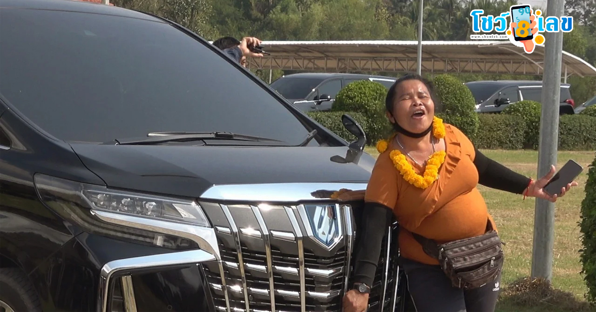 ทะเบียนรถเศรษฐา-"Settha car registration"