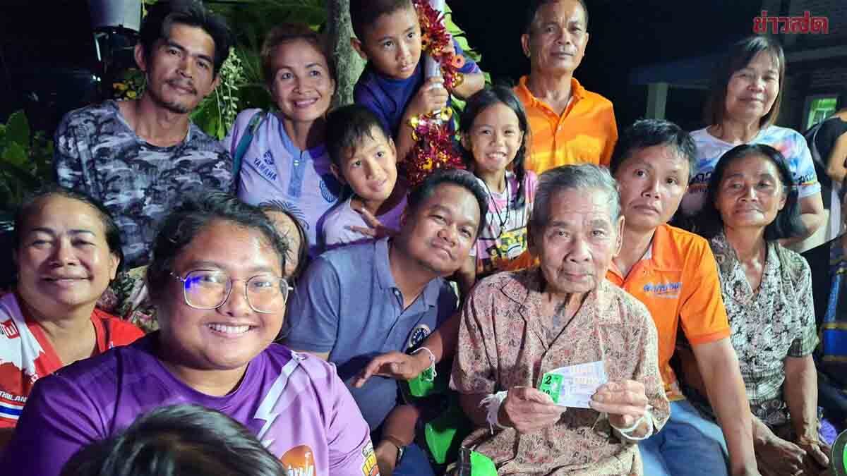 ตาวัย 84 ฝันสุดแม่น-"Win the lottery"