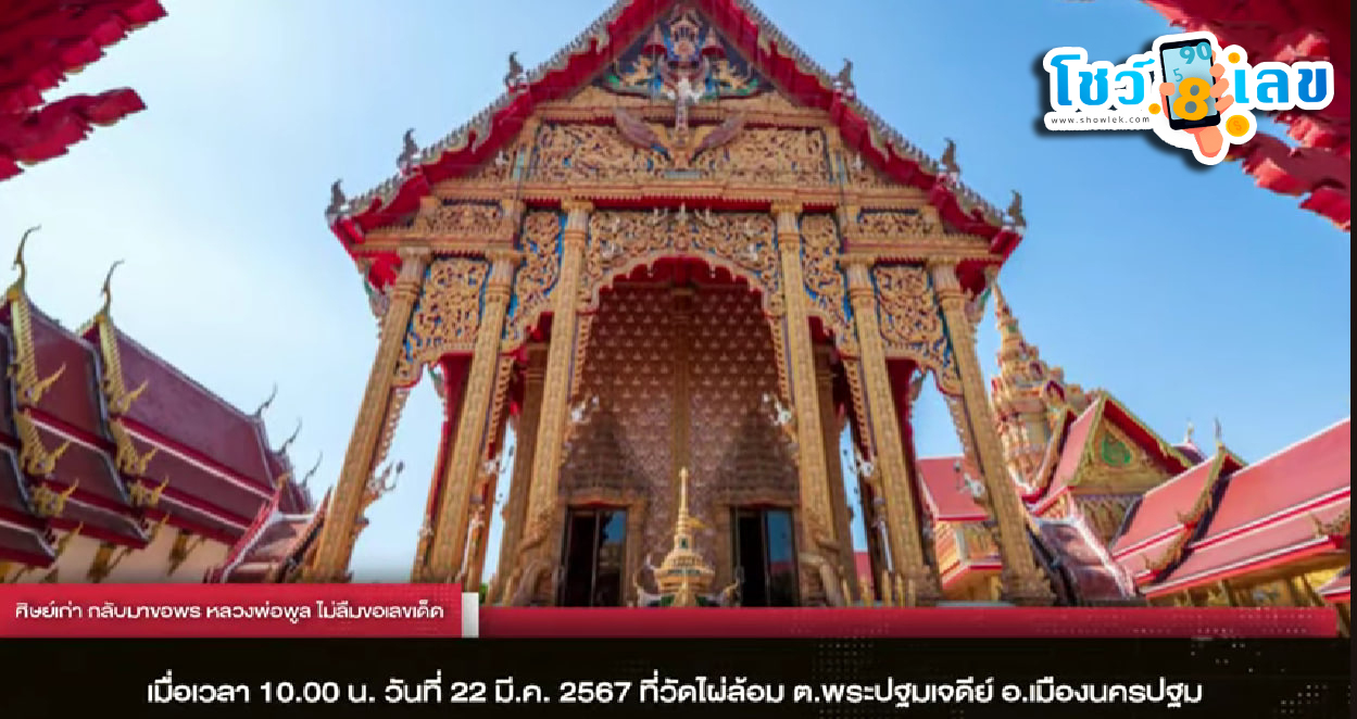เหรียญ หลวงพ่อพูล วัดไผ่ล้อม ทุก รุ่น-"Coins of Luang Phor Pool, Wat Phai Lom, all models."
