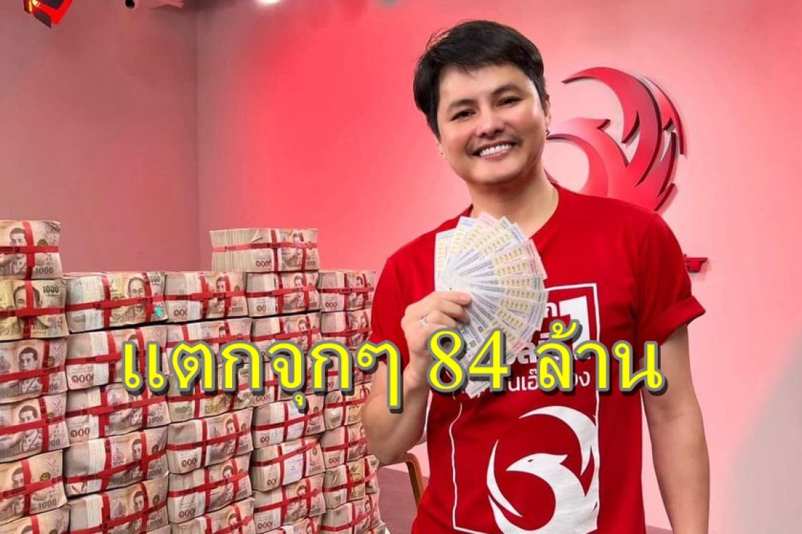 ดวงเฮง-"Lucky horoscope"