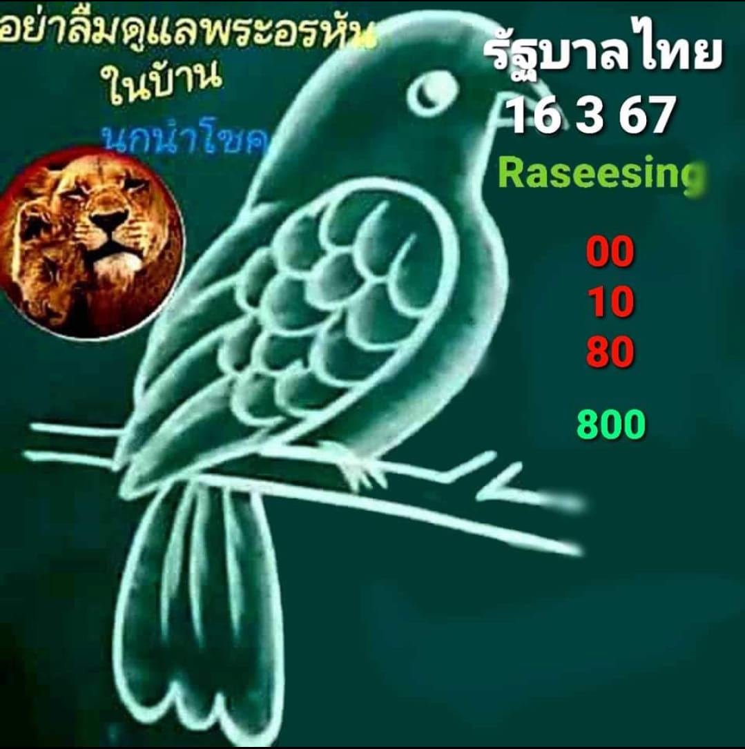 ต้นนกน้อยนําโชคตัวผู้ ตัวเมีย-''Lucky little bird tree male and female''