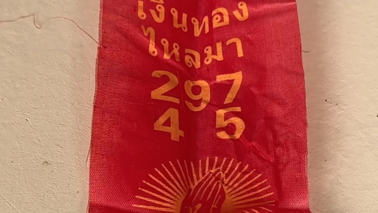 เลขเด็ดงวดนี้-"Lucky numbers for this period"