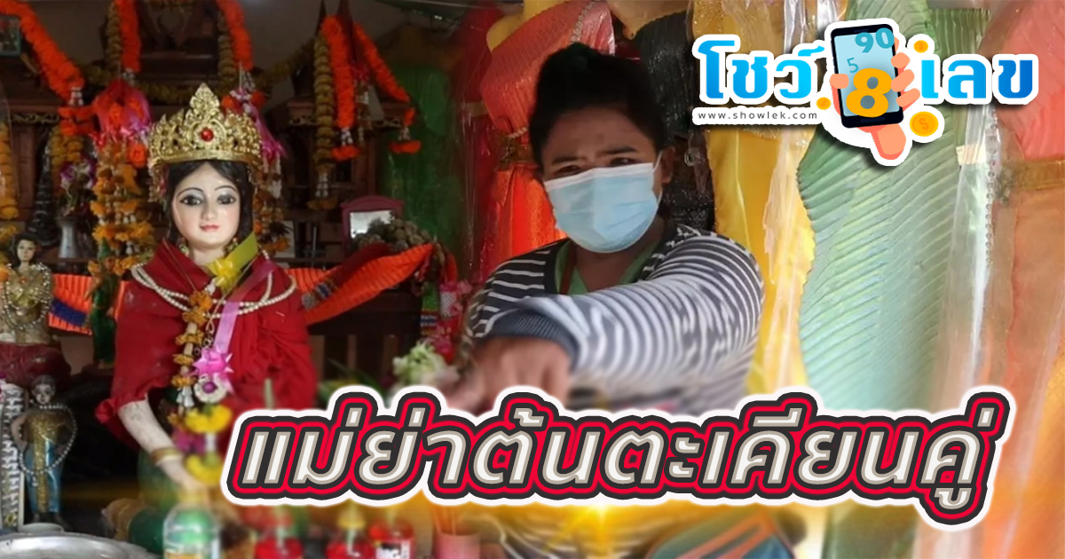 แม่ย่าต้นตะเคียนคู่ วัดโบสถ์ราษฎร์ศรัทธา จ.อ่างทอง มาเข้าฝัน บอกใบ้ “เลขเด็ด” เป็นแนวทางลุ้นโชค 16/3/67