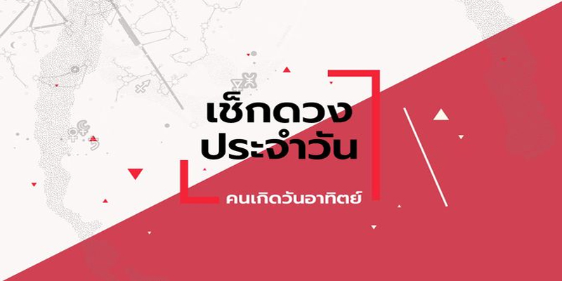 ดูดวงวันนี้ 29/3/67-"Today's horoscope"
